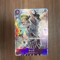 ウソ八　パラレル　ワンピースカード