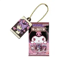 サンリオキャラクターズ キャラパキ ミニチュアコレクション　　クロミ