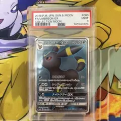 国内約280枚 PSA9 ブラッキー R BW8 031/051 プラズマ団 国内約280枚 PSA9 ブラッキー R BW8 031/051 プラズマ団 - メルカリ