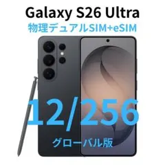 香港版】Galaxy S26+ Plus｜12/512 バイオレット【新品】 - メルカリ