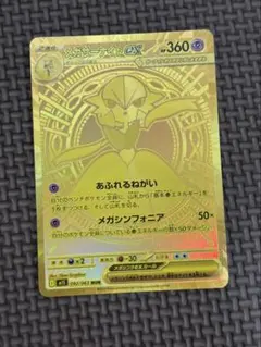 美品 メガサーナイト MUR PSA10鑑定済〕メガサーナイトex【MUR】{092/063}