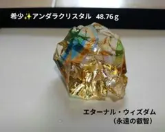 2026年最新】レインボーアンダラクリスタルの人気アイテム - メルカリ