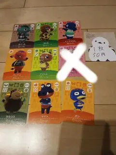 どうぶつの森　amiiboカード　⑨