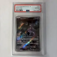 ミュウツーAR PSA10