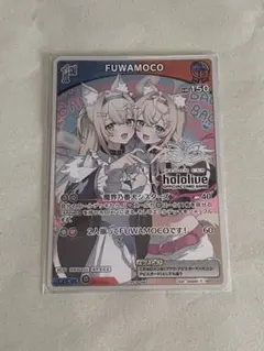 ホロカ FUWAMOCO フワモコブルームカッププロモ hBP03-050 - メルカリ