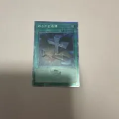 遊戯王　おろかな埋葬　クオシク　25thのサムネイル