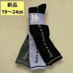新品　ハイソックス