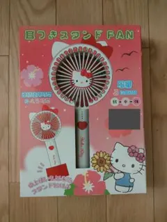 Hello Kitty 卓上扇風機 クリップ式 - メルカリ