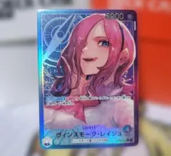 ワンピースカードゲーム ヴィンスモーク・レイジュ リーダーパラレル(リーパラ)