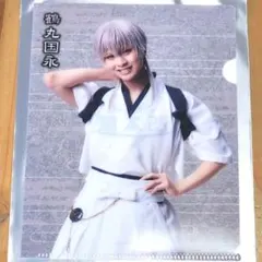 刀ミュ 2.5茶屋 にごカフェ　鶴丸国永 岡宮来夢　内番 クリアファイル