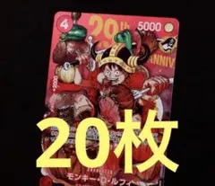 ジャンプ33号 ワンピースカード モンキー•D・ルフィ ジャンプ特典