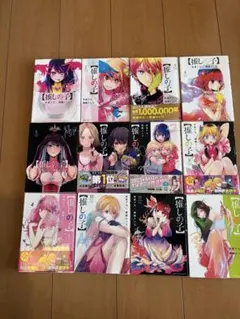 【値下げ可】推しの子　キーホルダー付き12巻セット売り