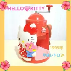 ヴィンテージ 昭和レトロ ハローキティ ニャンニャン ミシン - メルカリ