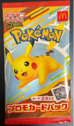ピカチュウ プロモカードパック 1パック　マクドナルドコラボ　マクド