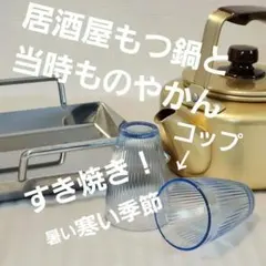 ちりとり鍋　もつ鍋　(中古) 27cm ステンレス　10枚 3528627-2.jpg