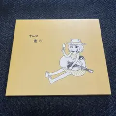 廃盤】鹿乃 CD three - メルカリ
