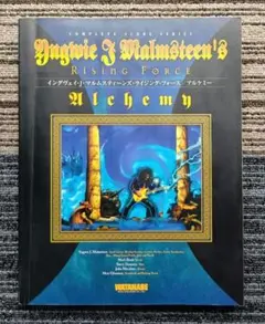Yngwie / イングヴェイ / スコア / 楽譜 - メルカリ