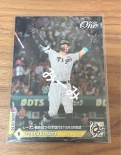 「11枚セット」【佐藤輝明】ホームランカード キ*グ様 EPOCH ONE 2025 阪神 佐藤輝明 40HR 100打点記念 - メルカリ