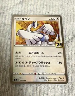 ルギア 25th 005/028 ポケモンカード - メルカリ