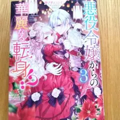 さくら［日曜・祝日発送出来ません］様 リクエスト 2点 まとめ商品