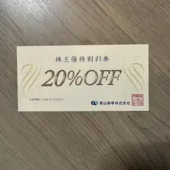 2025年最新】麻布テーラー チケットの人気アイテム - メルカリ