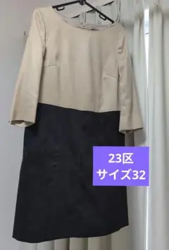 ベージュ・黒の長袖ひざ丈ワンピース