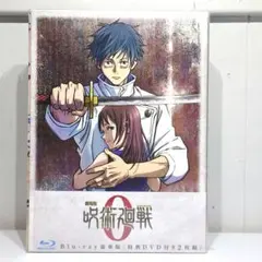 【未開封】劇場版 呪術廻戦0 Blu-ray豪華版 特典DVD付き2枚組