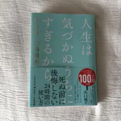 人生は気づかぬうちにすぎるから。 クリス ギレボー