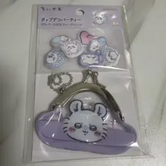 【正規品】ちいかわ プチパース付きフレークシール ポップデコパーティー モモンガ