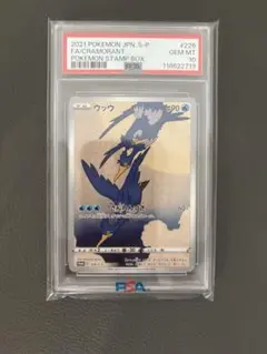 psa10 ウッウ：見返り美人・月に雁セット S-Pプロモ 226/S-P