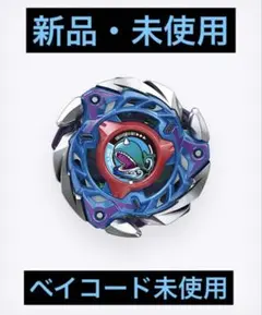 ケルベロスフレイムW5-80WB ホエールフレイムM3-85HTセット ベイブレードX ケルベロスフレイムW5-80WB ホエールフレイムM3