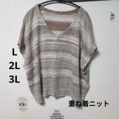 週末Sale　URBAN RESEARCH ニット　Free