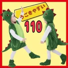 コスチューム 男の子
