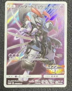 アーマードミュウツー プロモ 20枚セット PSA10】アーマード ミュウツー プロモ - メルカリ