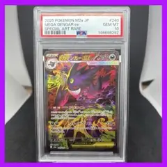 240/193 MEGAドリームex メガゲンガーex SAR PSA10