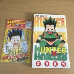 HUNTER×HUNTER 0～38巻 セット ハンター×ハンター 緋色の幻影⑦ - メルカリ