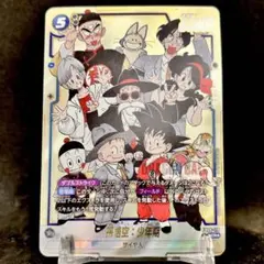 【未使用】フュージョンワールド FB06-119 SCR 孫悟空:少年期