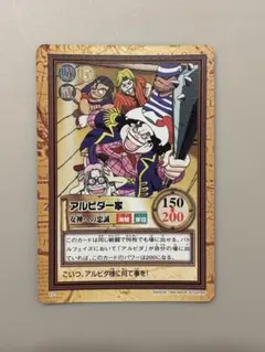 2026年最新】アルビダ ワンピースカードの人気アイテム - メルカリ