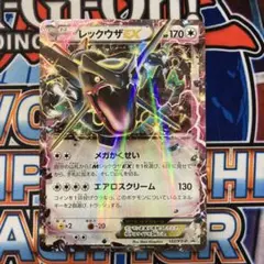 2026年最新】黒レックウザEXの人気アイテム - メルカリ