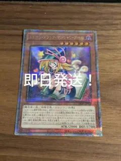 遊戯王 トゥーンブラックマジシャンガール 25th クオシク アジア版