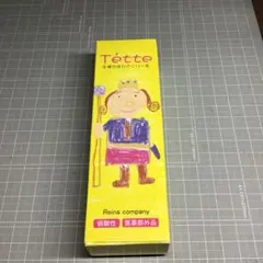 薬用　てって　王様のハンドクリーム