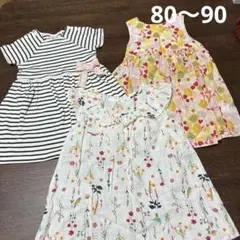 ワンピースまとめ売り3点　女の子　80〜90センチ