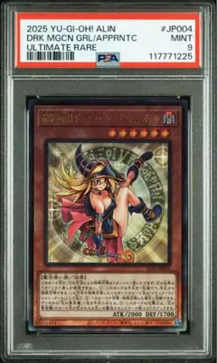 ブラックマジシャンガール　ホロpsa9 PSA9】ブラック マジシャン ガール ホログラフィック #46 - メルカリ