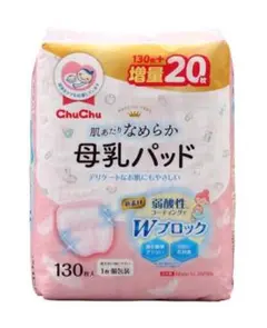ChuChu 母乳パッド 60枚セット