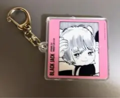 ブラックジャック 名シーンアクリルキーホルダー ピノコ　貴重