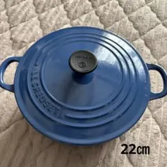 LE CREUSET 両手鍋 ブルー 22cmのサムネイル