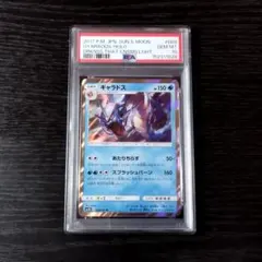 ☆PSA10☆【ニドリーノ/U/マスボミラー】NIDORINO 033/165 - メルカリ