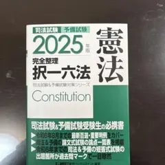 2025年最新】lec 司法試験の人気アイテム - メルカリ