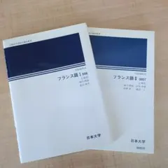 フランス語教材セット