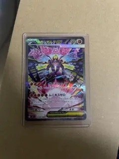 【美品】ムニキスゼロ　メガジガルデex SAR